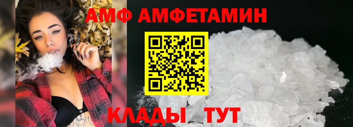 АМФЕТАМИН  Вход с VPN  Заинск  Амфетамин Розовый 