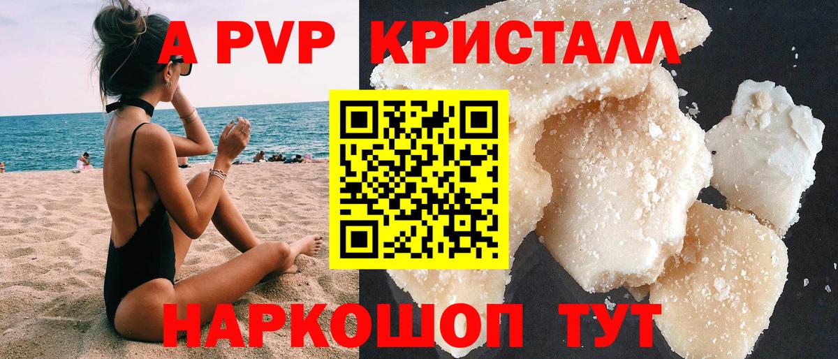 Alfa_PVP VHQ  A-PVP СК КРИС  Заинск  Alpha PVP крисы CK  Вход с VPN 