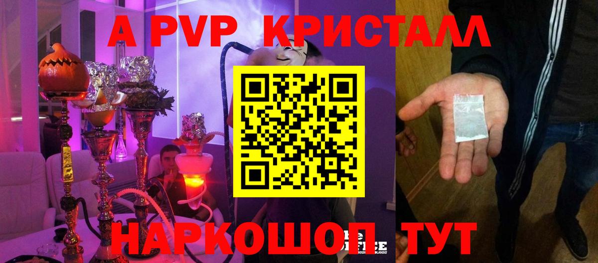 А ПВП крисы CK Заинск