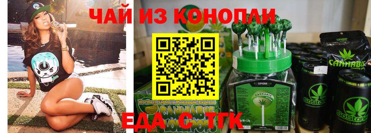 Заинск  Печенье с ТГК марихуана  Вход с VPN 