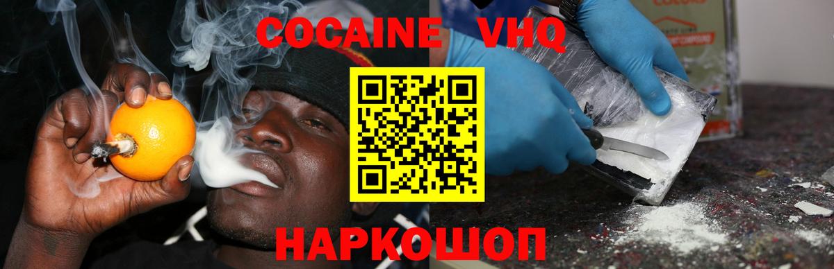 COCAIN 97% Заинск