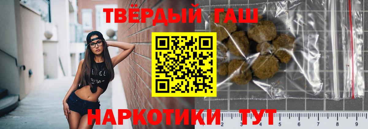 ГАШИШ VHQ  Вход с VPN  наркотики  ГАШИШ гашик  Заинск  ГАШ 