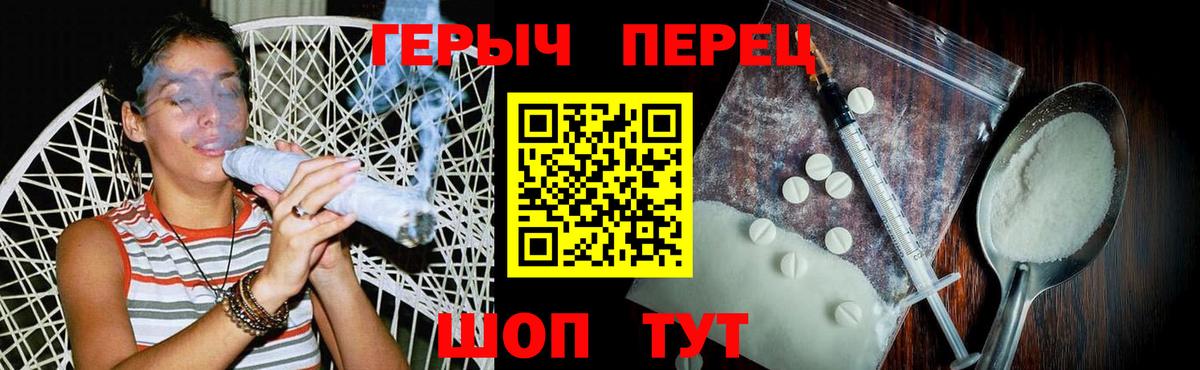 ГЕРОИН хмурый Заинск