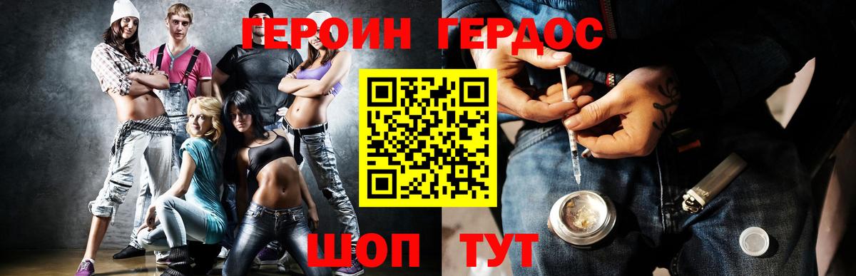 ГЕРОИН гречка  Вход с VPN  Заинск 