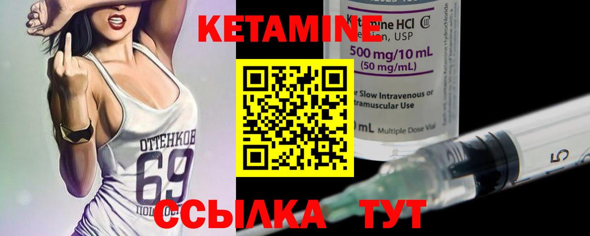 Кетамин ketamine  Вход с VPN  Заинск  Кетамин ketamine 