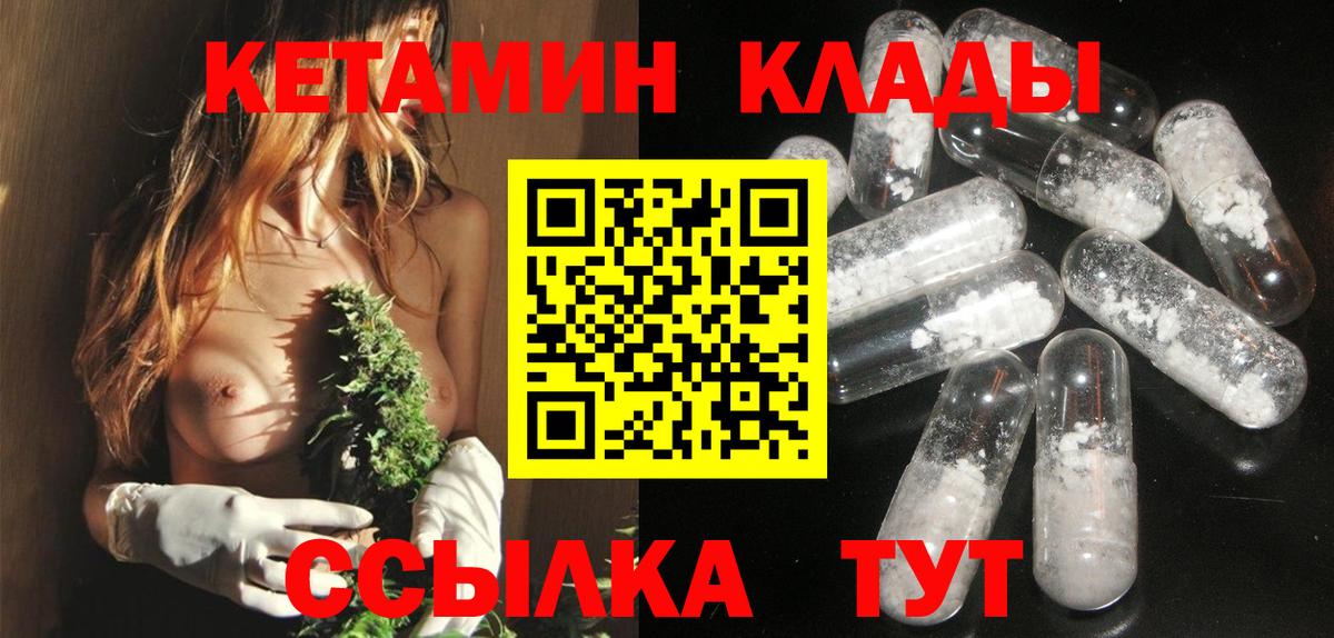 Кетамин ketamine Заинск