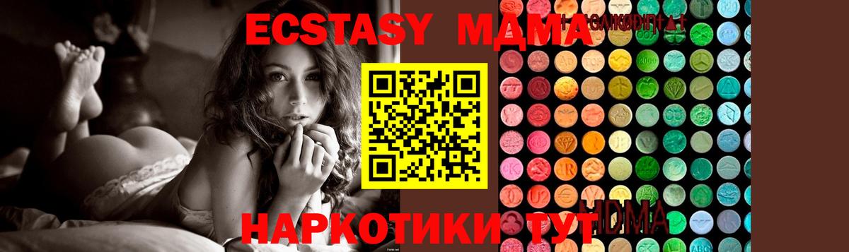 МДМА VHQ  Вход с VPN  МДМА VHQ  Заинск 