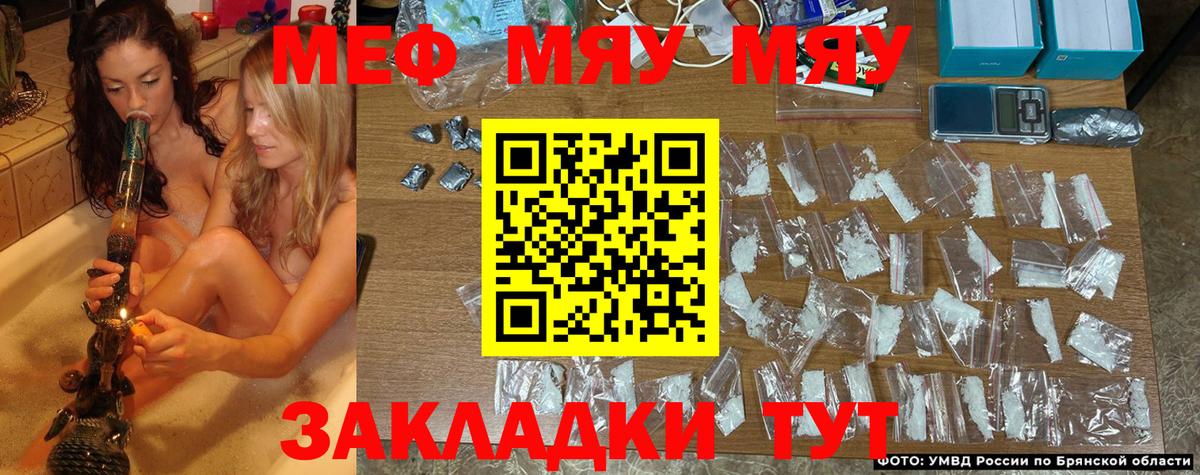 МЯУ-МЯУ  МЕФ мука  Вход с VPN  МЕФ mephedrone  Заинск 