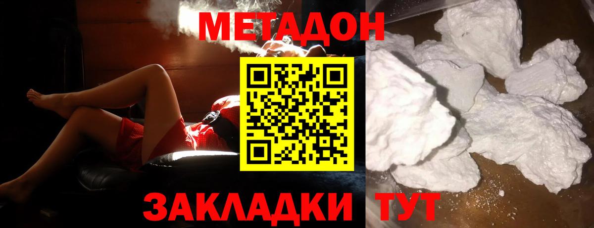 Метадон кристалл  Вход с VPN  Заинск 