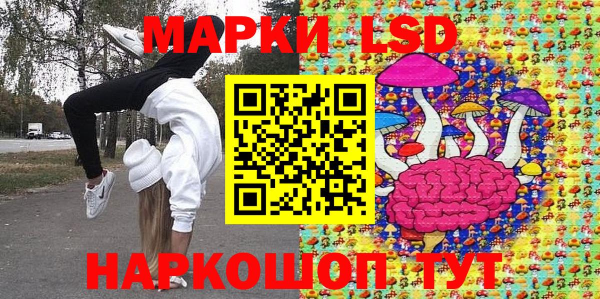 Наркотические марки 1500мкг Заинск