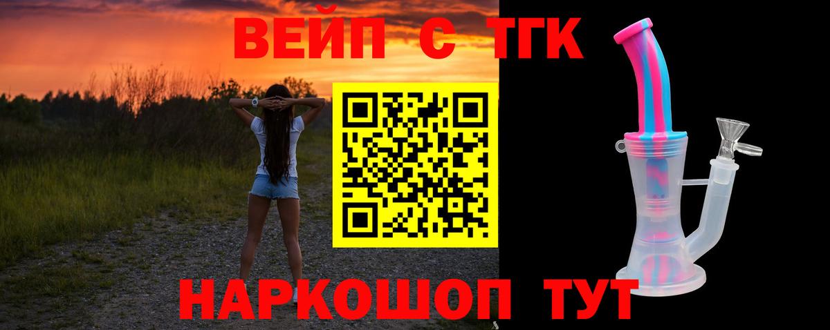 закладки  Дистиллят ТГК гашишное масло  Вход с VPN  Дистиллят ТГК THC oil  Заинск 