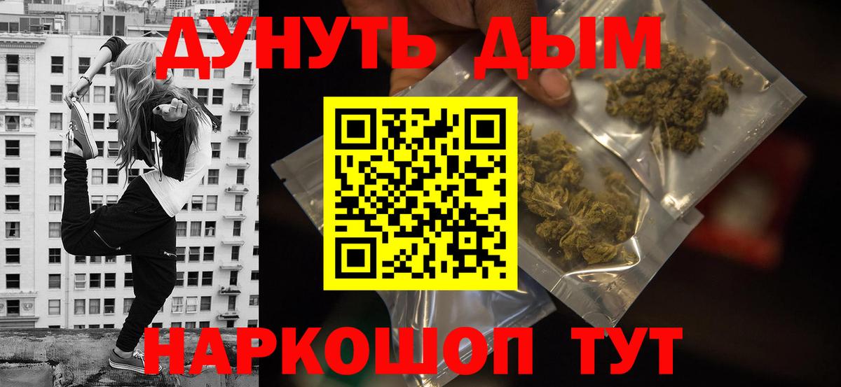 Шишки марихуана AK-47 Заинск