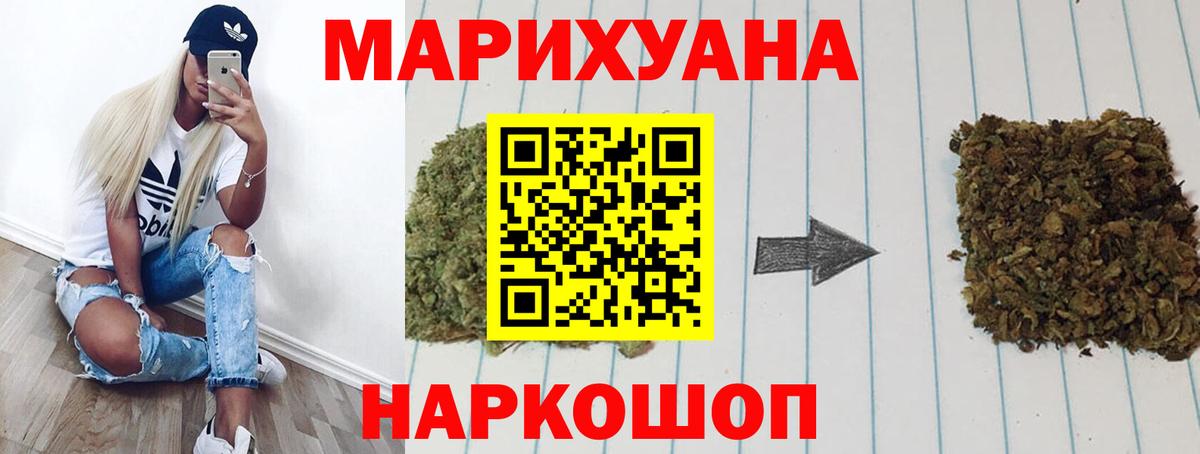 Заинск  Шишки марихуана Ganja  Вход с VPN  Шишки марихуана SATIVA & INDICA 